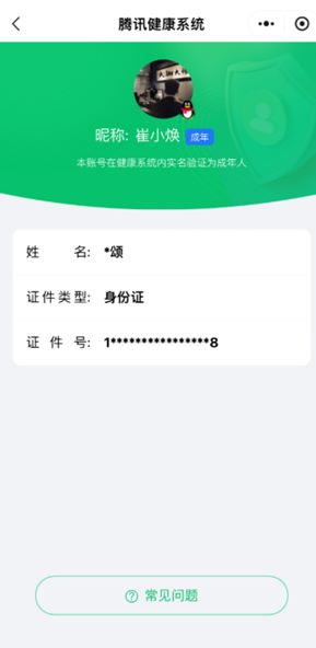 CFCMW414176穿越火线账号详情图4