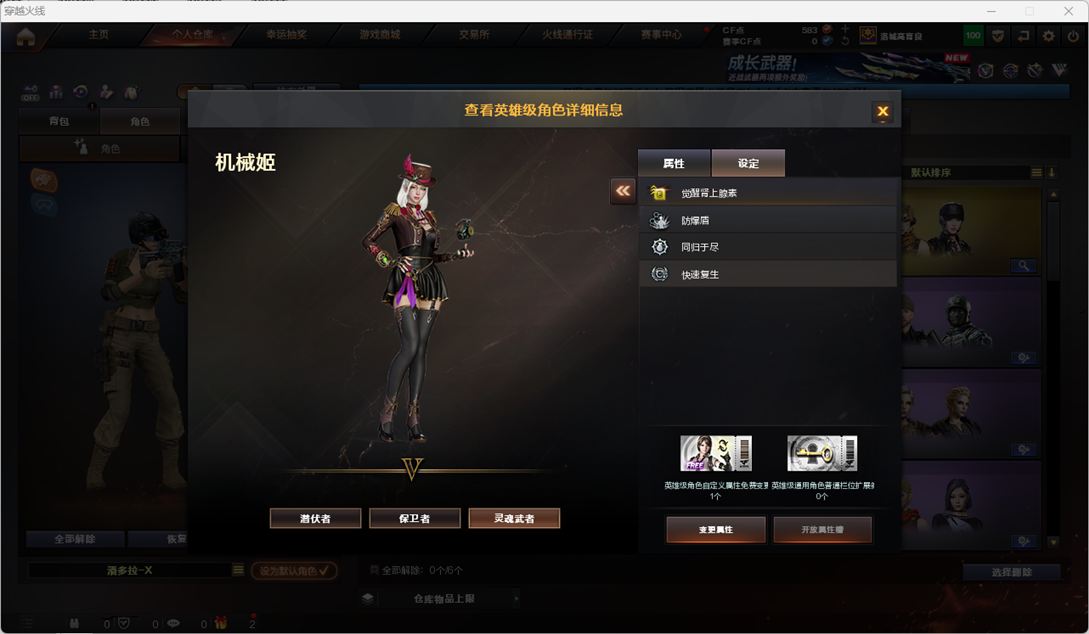 CFCMW414176穿越火线账号详情图3