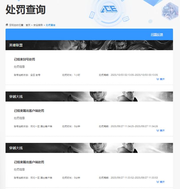 CFCMW414176穿越火线账号详情图7