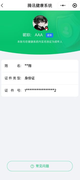 CFCMW414177穿越火线账号详情图9