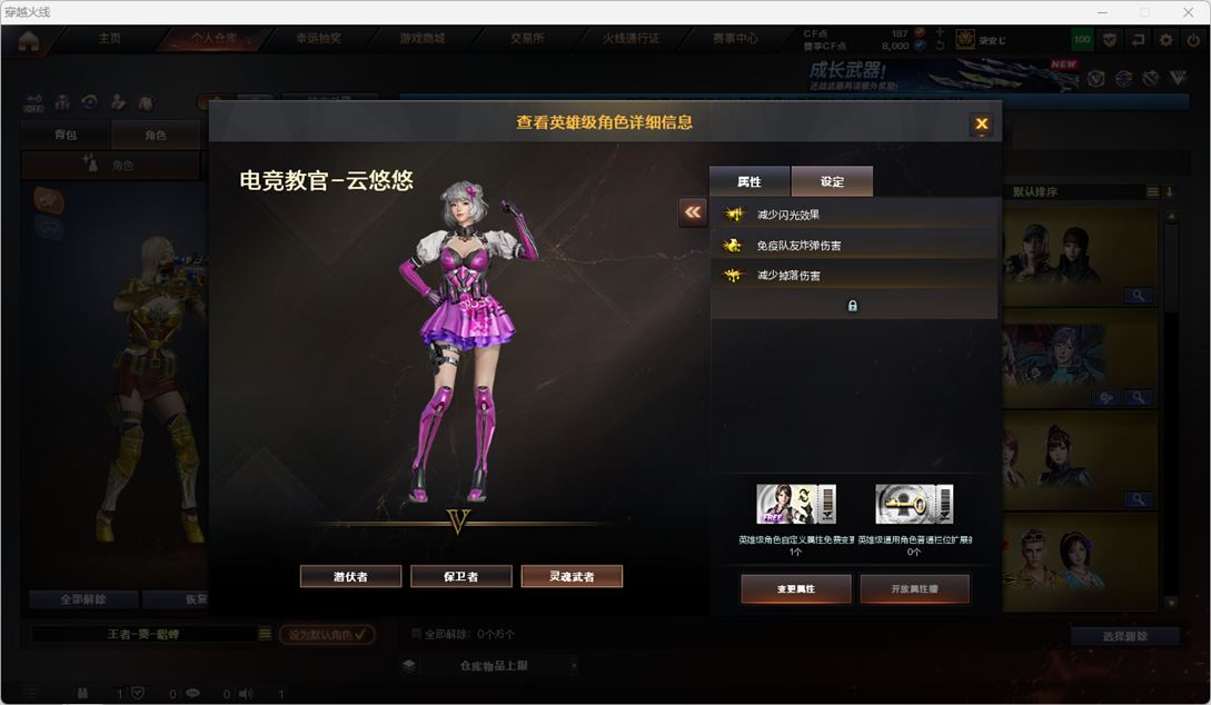 CFCMW414177穿越火线账号详情图6