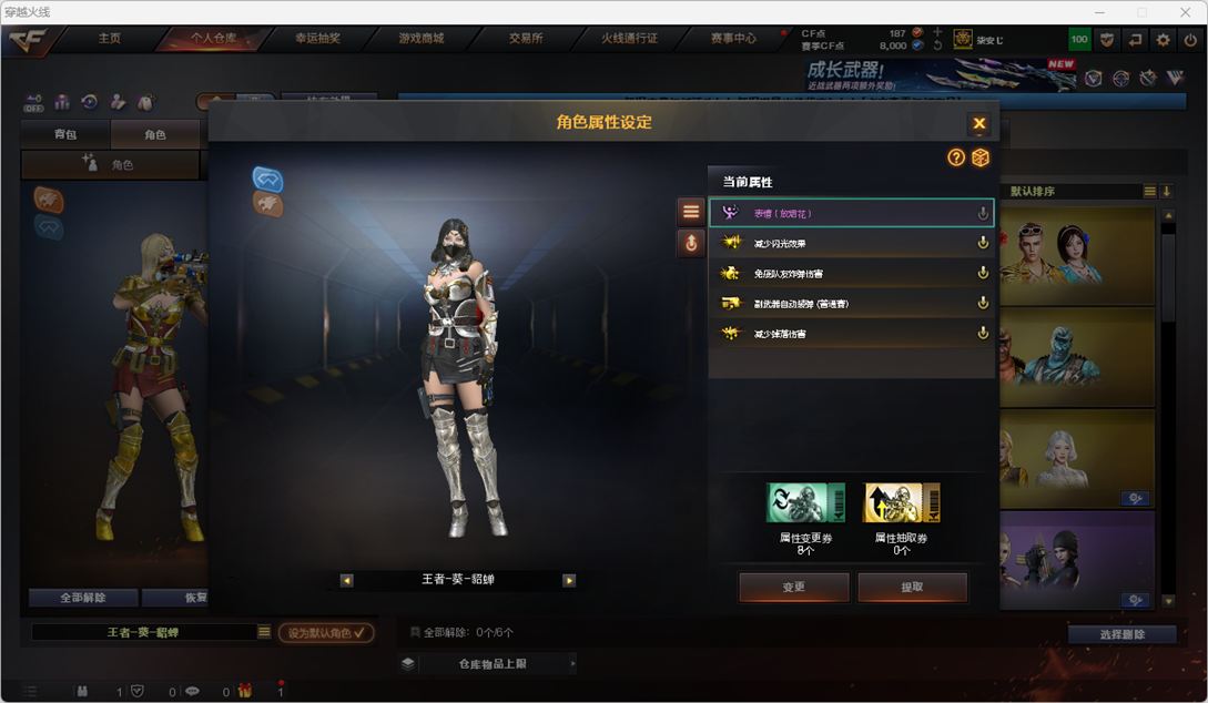 CFCMW414177穿越火线账号详情图13