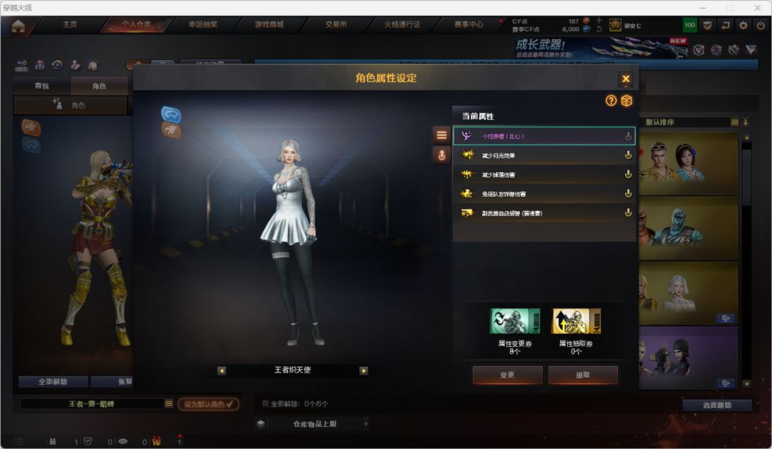 CFCMW414177穿越火线账号详情图14