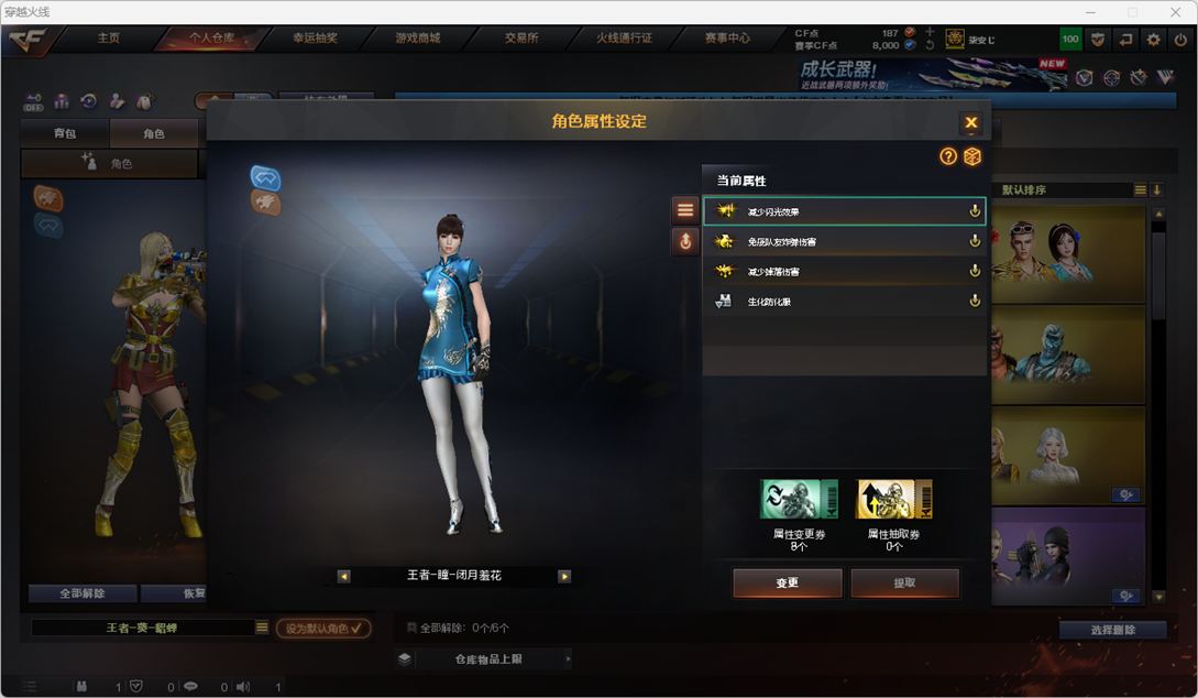 CFCMW414177穿越火线账号详情图15