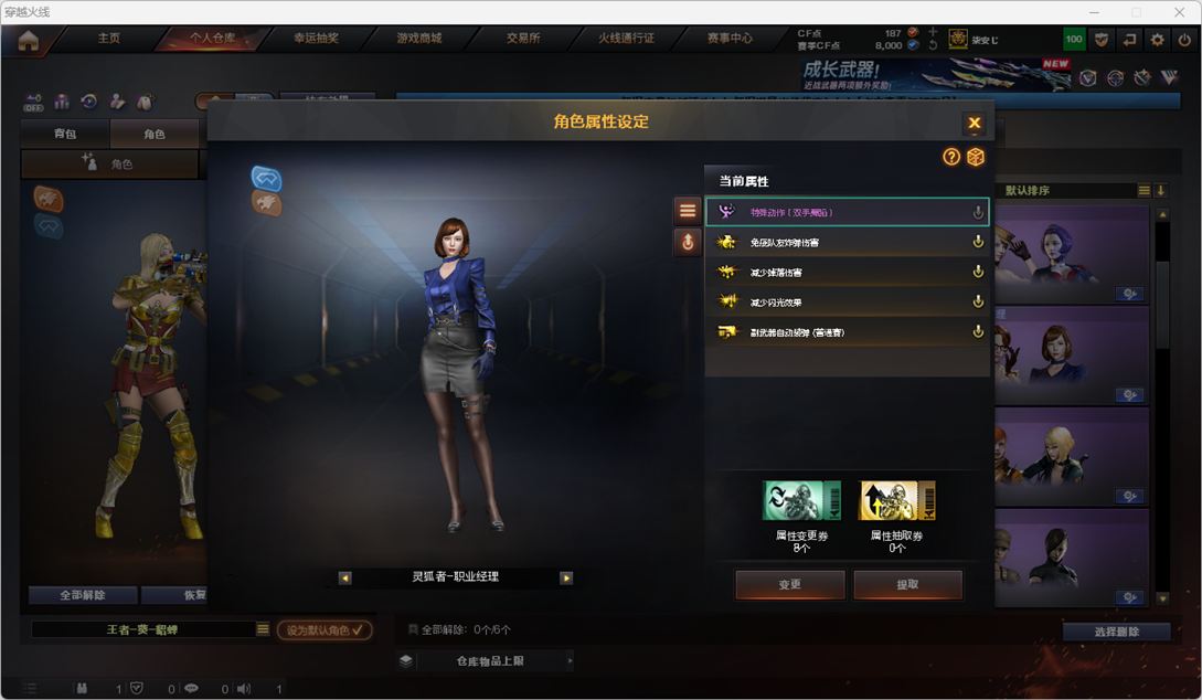 CFCMW414177穿越火线账号详情图17