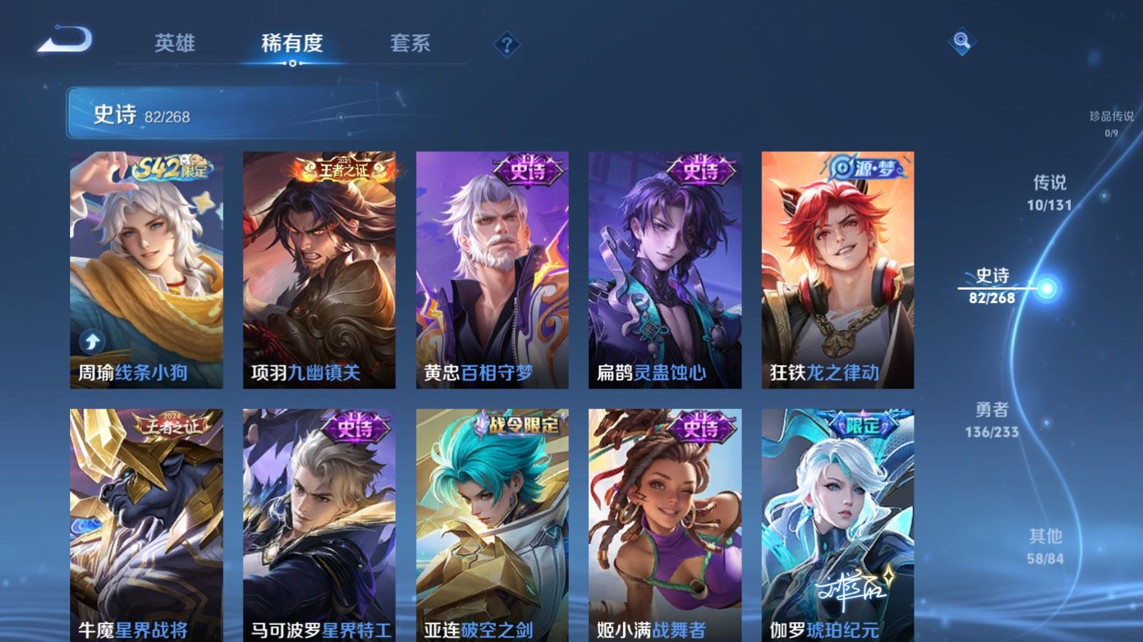 WZCMW4101027王者荣耀账号详情图7