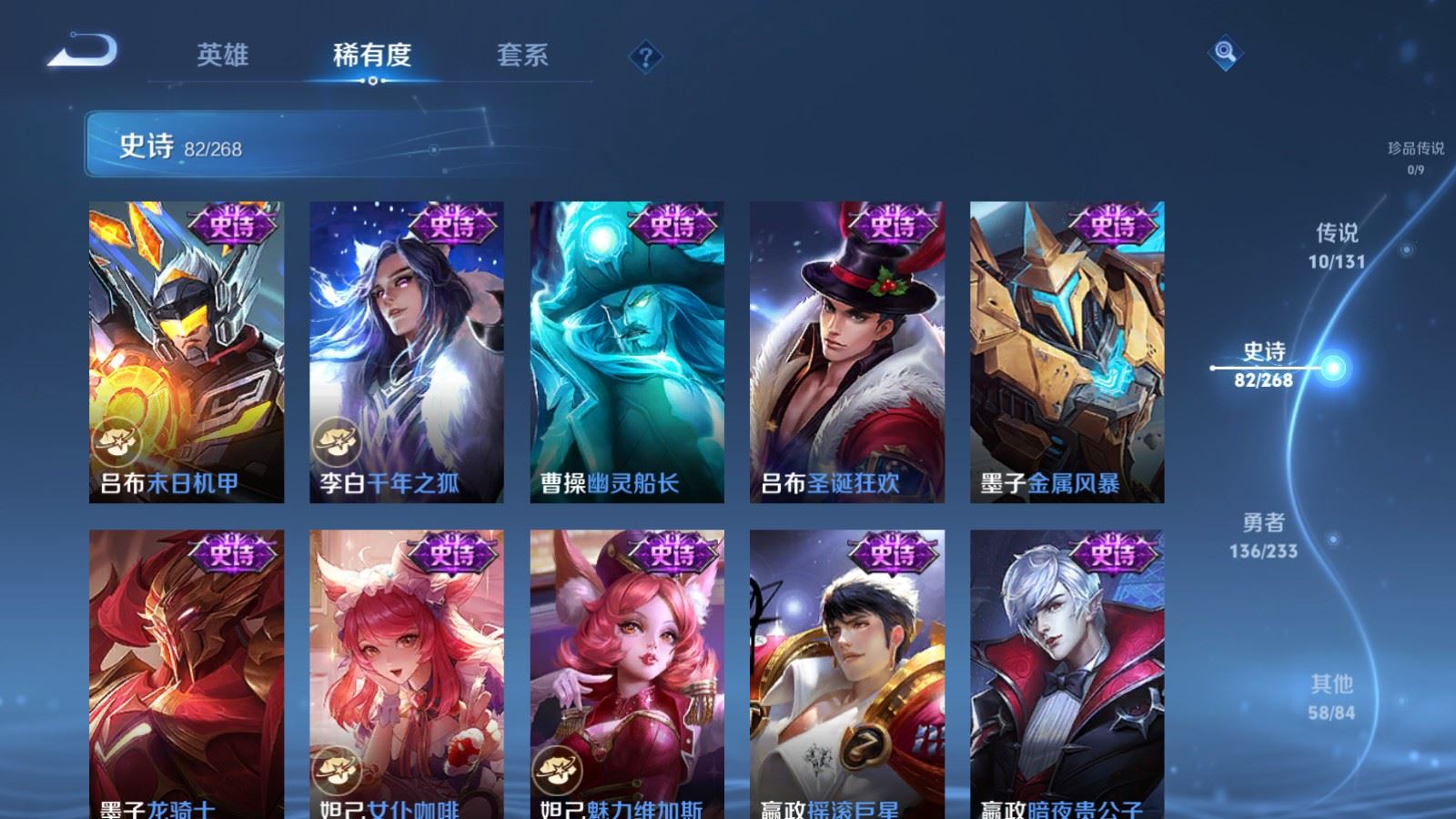 WZCMW4101027王者荣耀账号详情图12