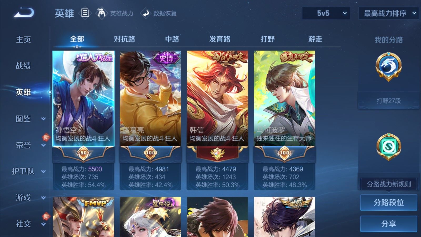 王者荣耀账号安卓QQ128英雄-287皮肤-287皮肤1典藏10传说 王者印记16 打野27段 星传说 金色仲夏夜【全皮