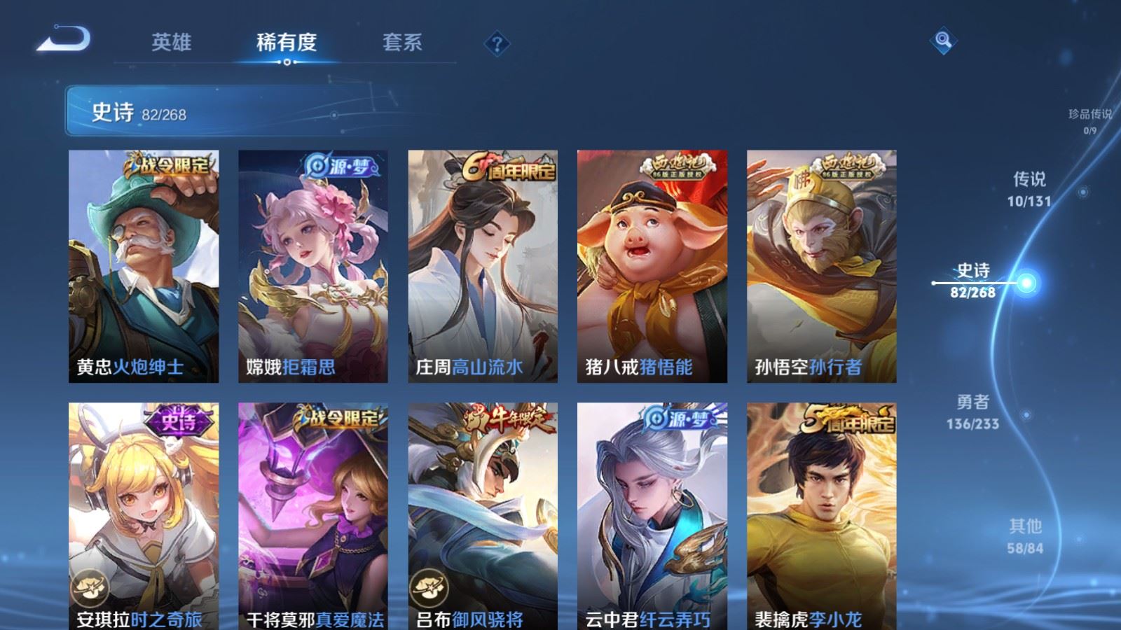 WZCMW4101027王者荣耀账号详情图8