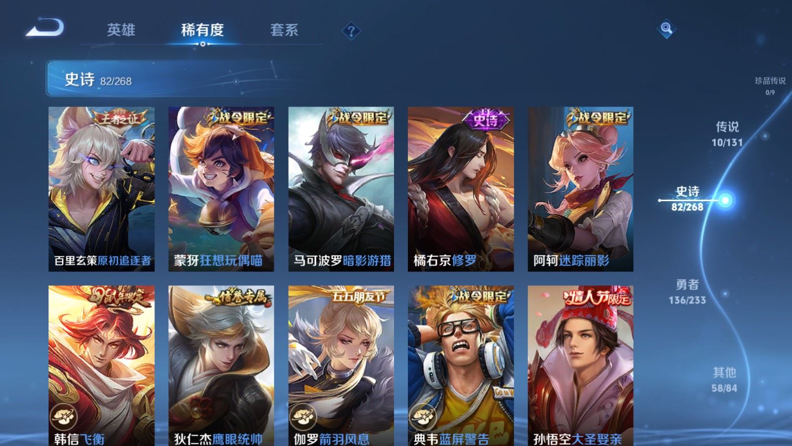 WZCMW4101027王者荣耀账号详情图11