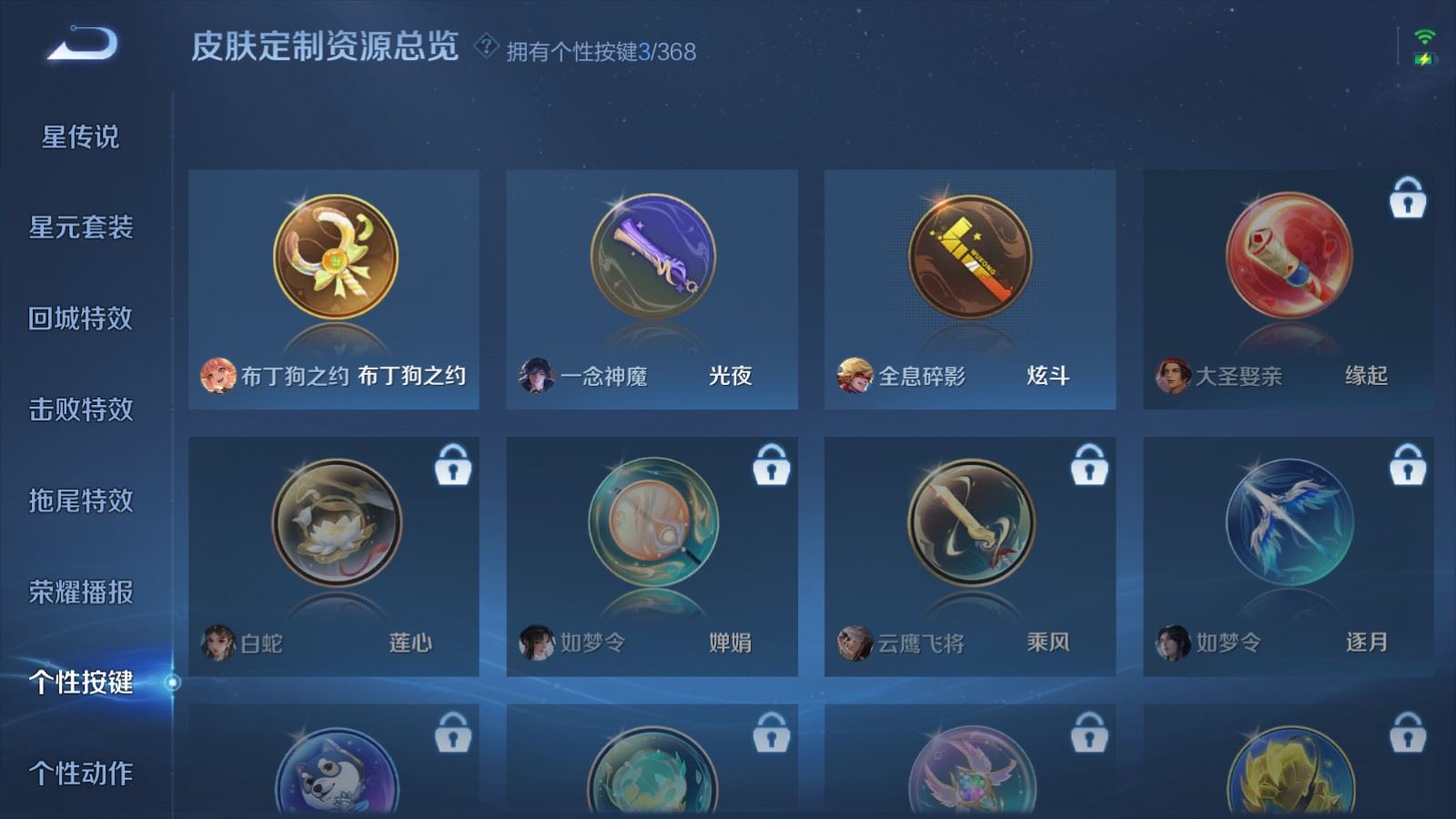 WZCMW4101027王者荣耀账号详情图18