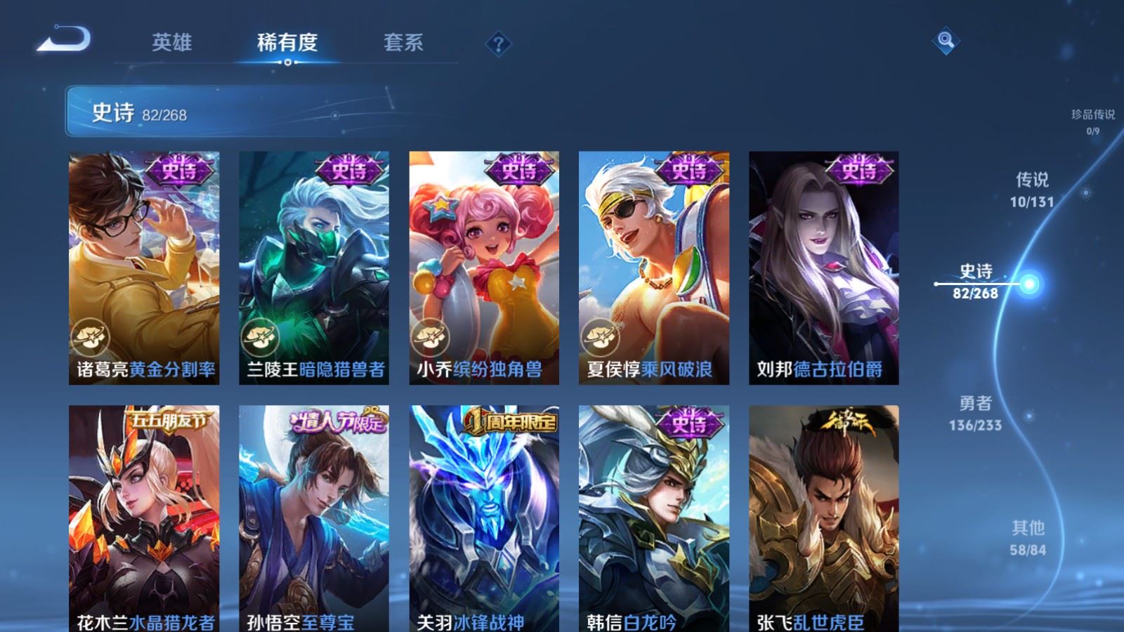 WZCMW4101027王者荣耀账号详情图10