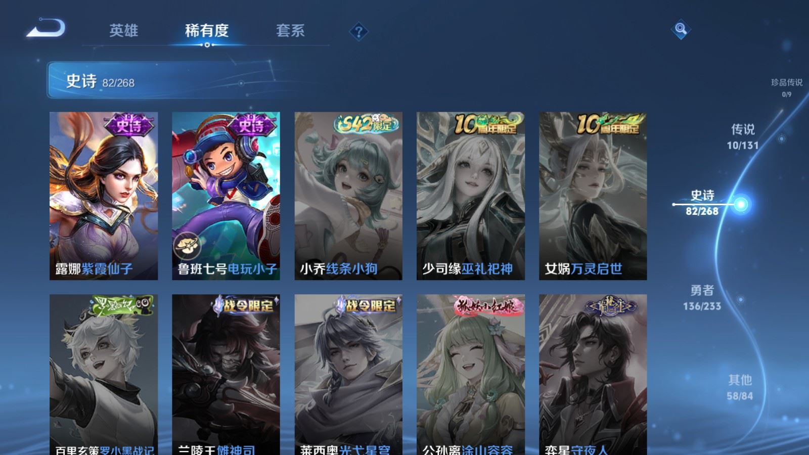 WZCMW4101027王者荣耀账号详情图17