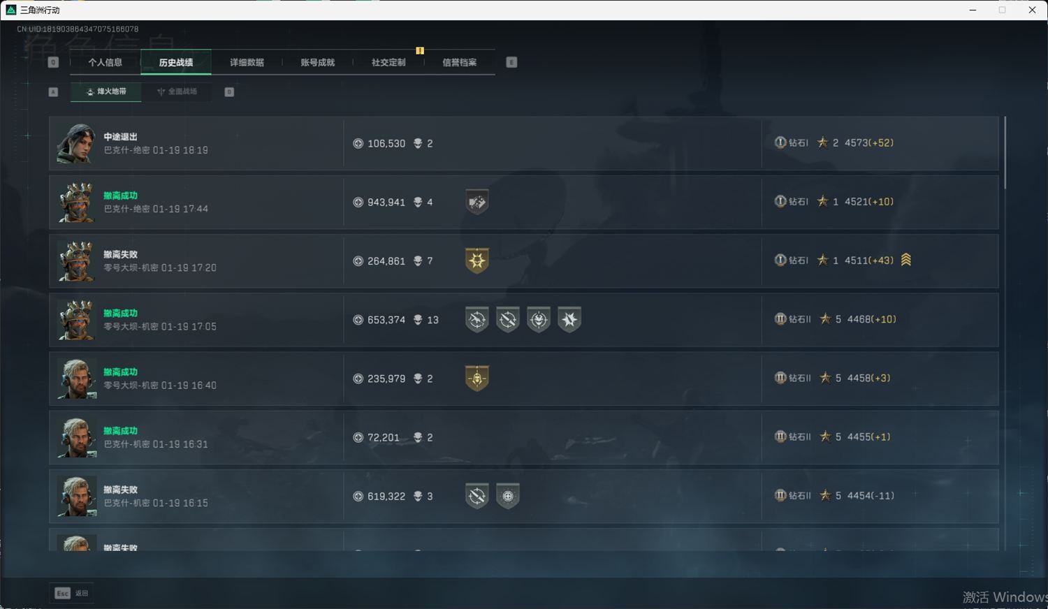 SJZQM418723三角洲行动账号详情图8