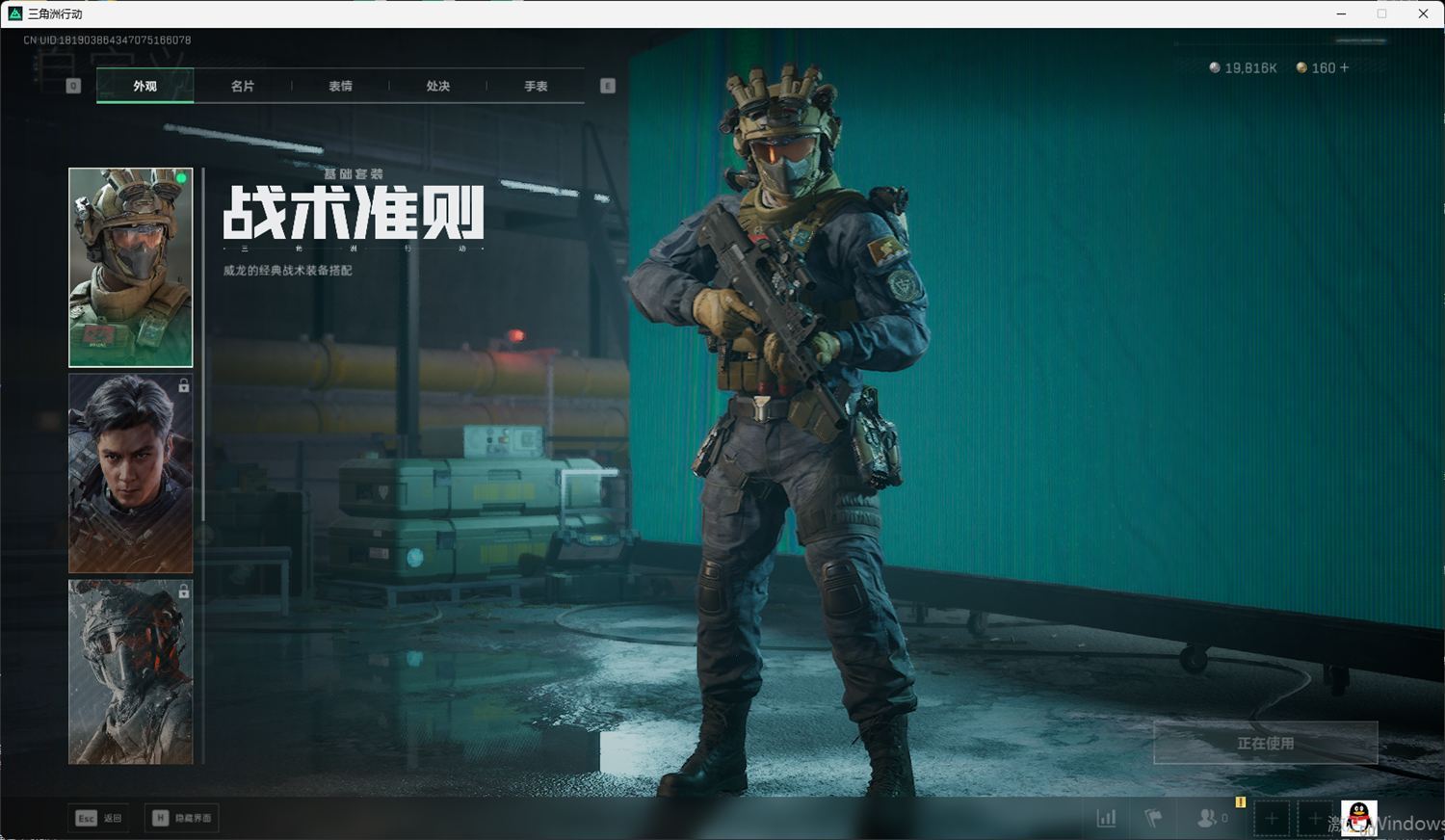 SJZQM418723三角洲行动账号详情图31