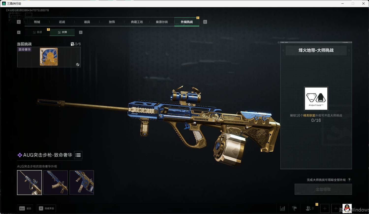 SJZQM418723三角洲行动账号详情图62