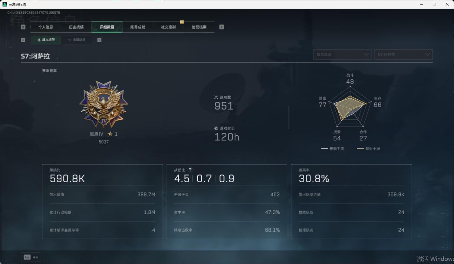 SJZQM418723三角洲行动账号详情图9