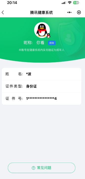 SJZQM418723三角洲行动账号详情图65