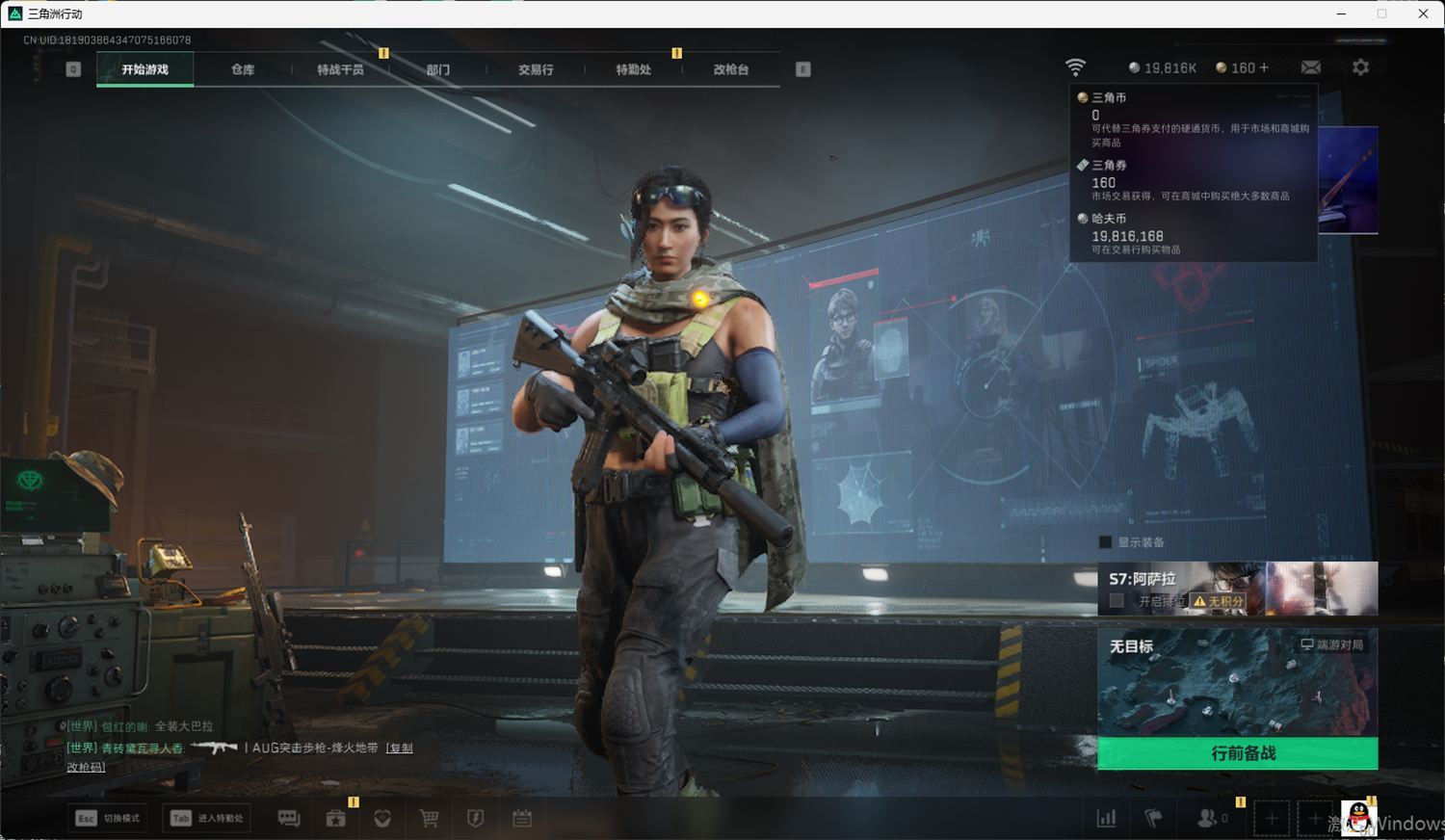 SJZQM418723三角洲行动账号详情图4