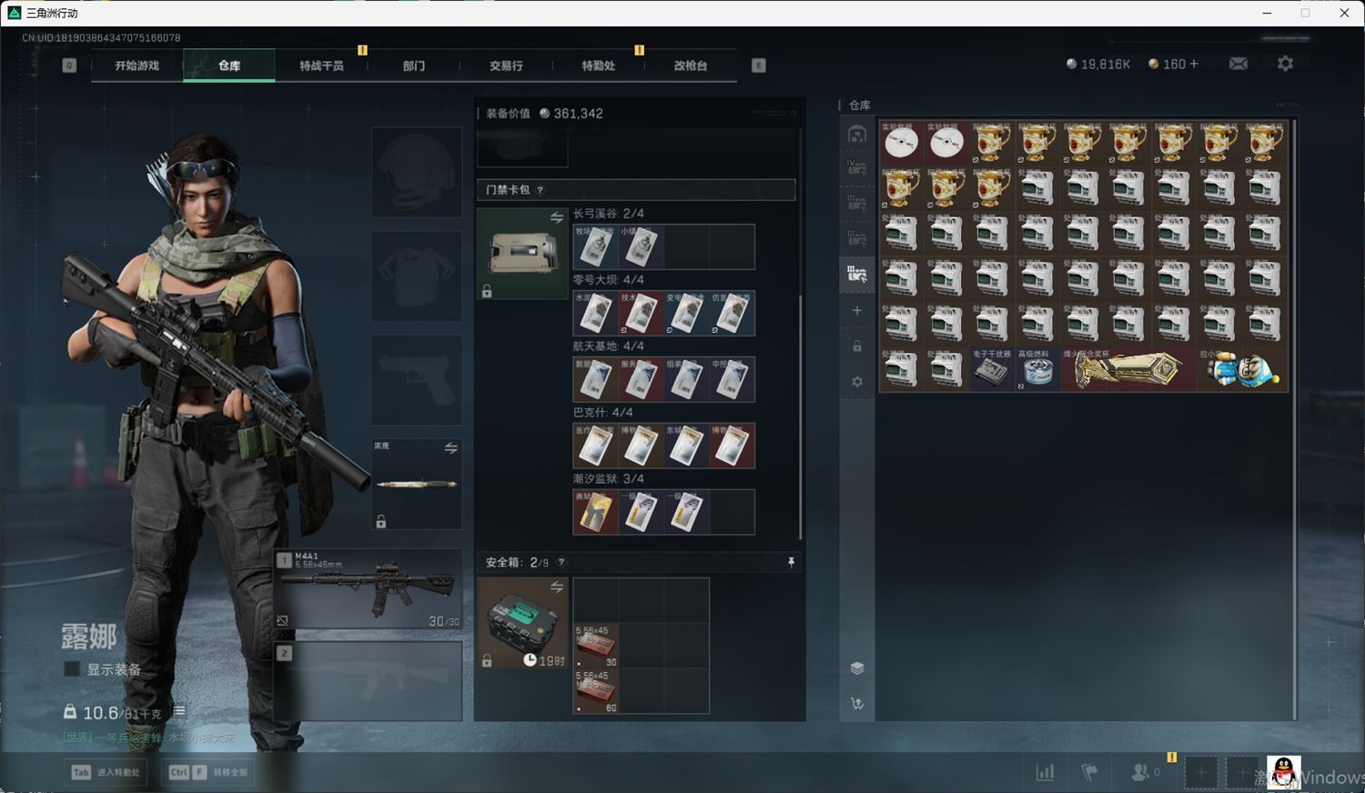 SJZQM418723三角洲行动账号详情图26