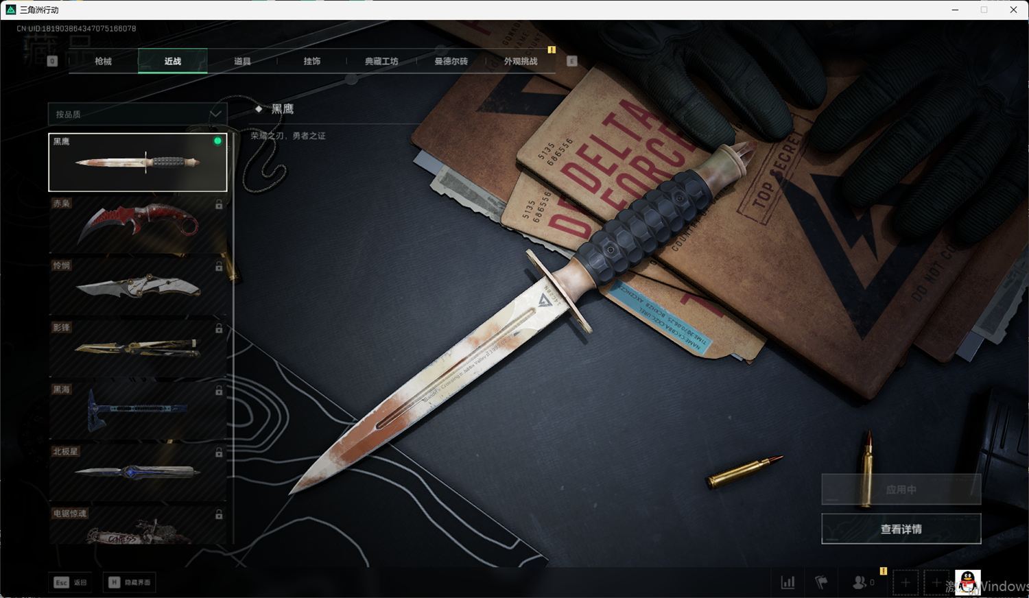 SJZQM418723三角洲行动账号详情图51