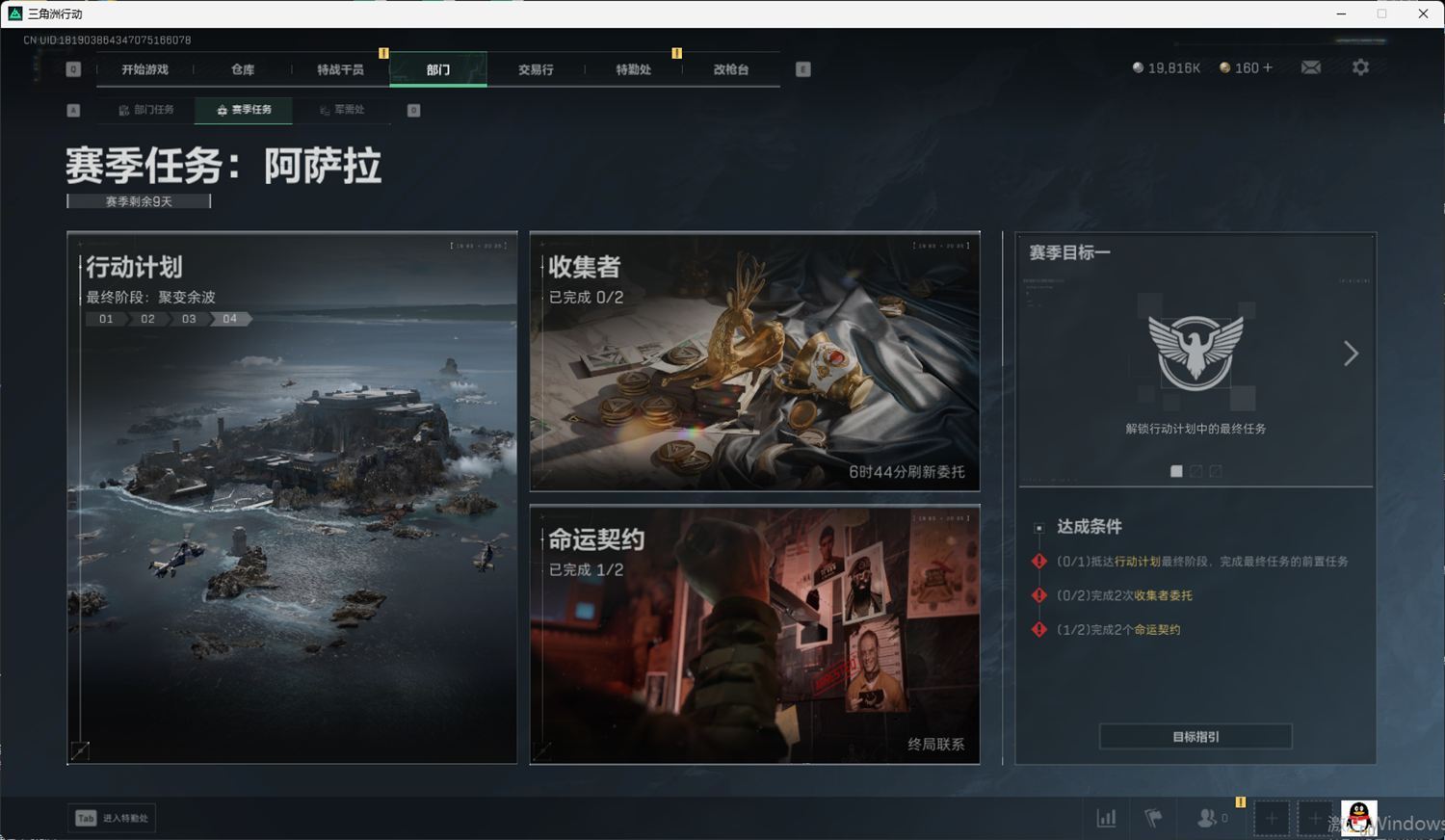 SJZQM418723三角洲行动账号详情图27