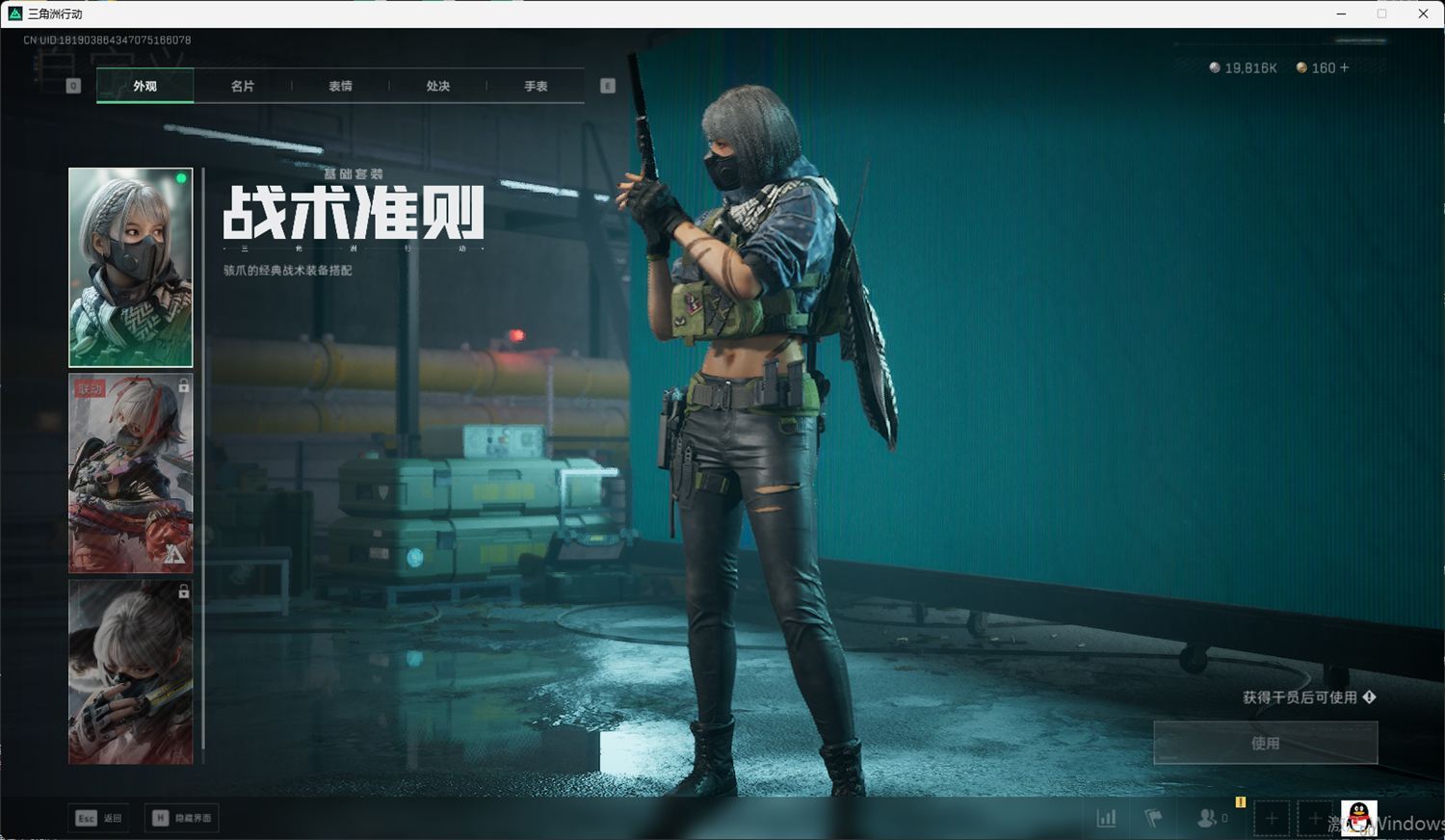 SJZQM418723三角洲行动账号详情图45