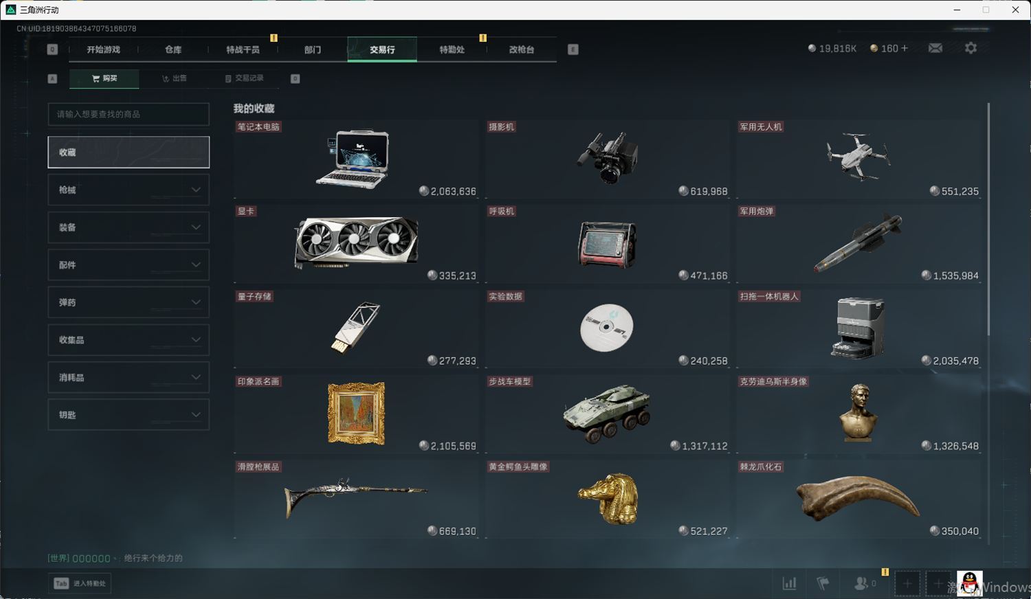 SJZQM418723三角洲行动账号详情图29