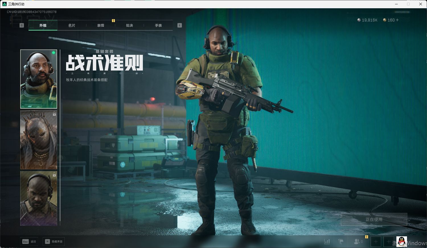 SJZQM418723三角洲行动账号详情图39