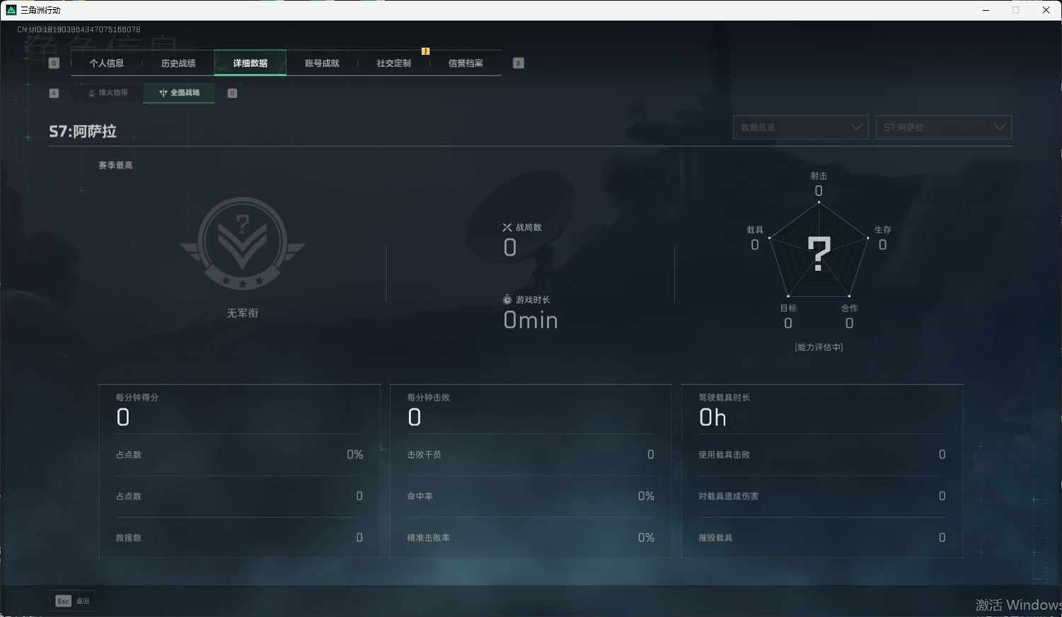 SJZQM418723三角洲行动账号详情图10