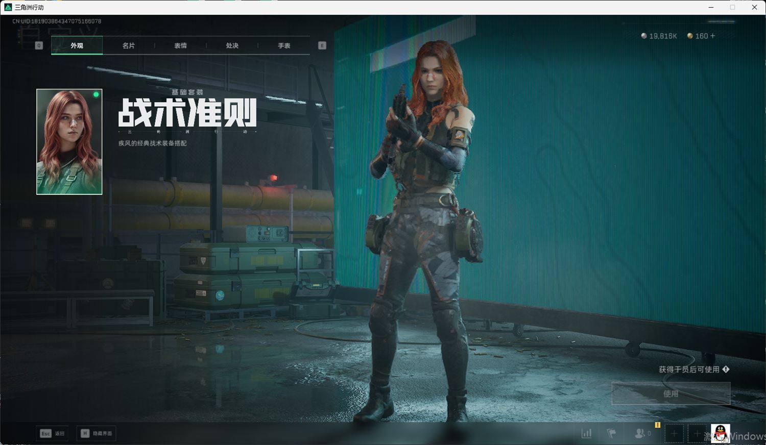 SJZQM418723三角洲行动账号详情图37