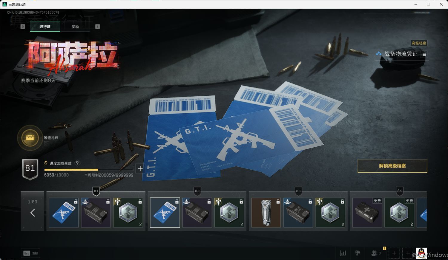 SJZQM418723三角洲行动账号详情图50