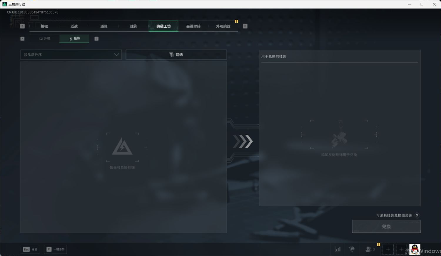 SJZQM418723三角洲行动账号详情图58