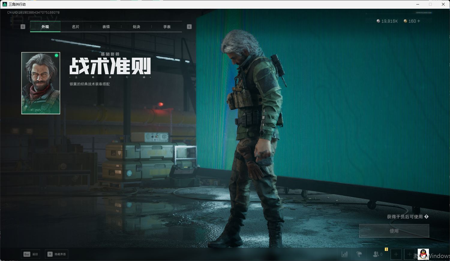 SJZQM418723三角洲行动账号详情图47