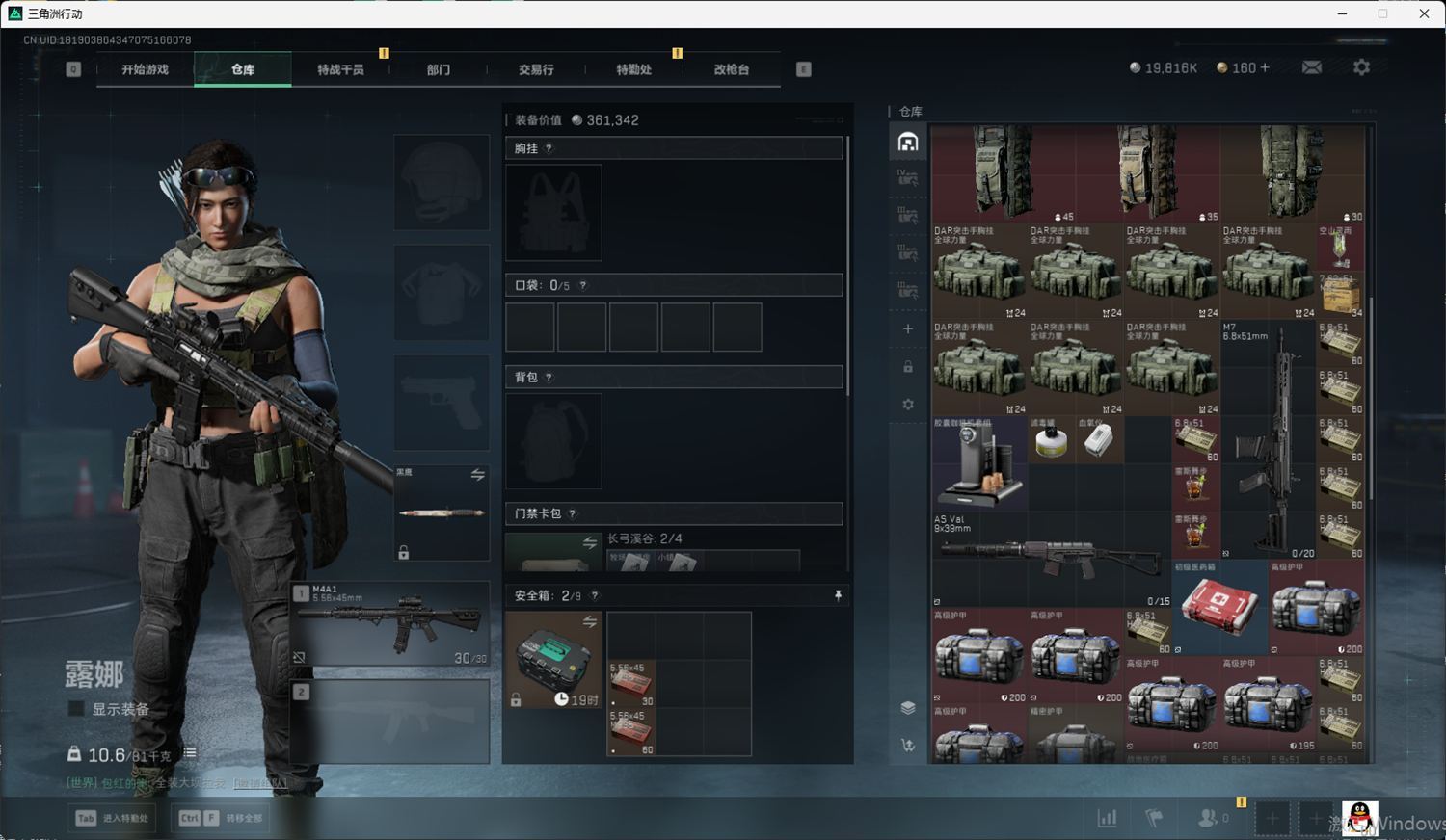 SJZQM418723三角洲行动账号详情图19