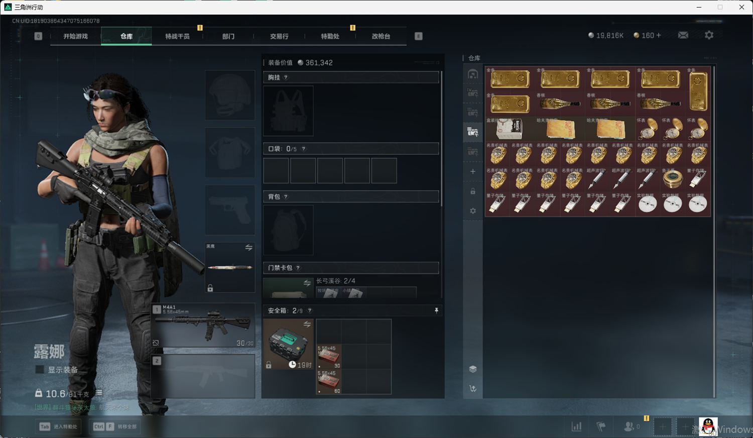 SJZQM418723三角洲行动账号详情图24