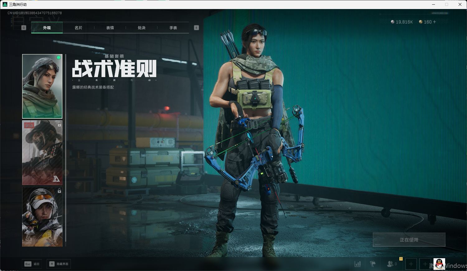 SJZQM418723三角洲行动账号详情图46