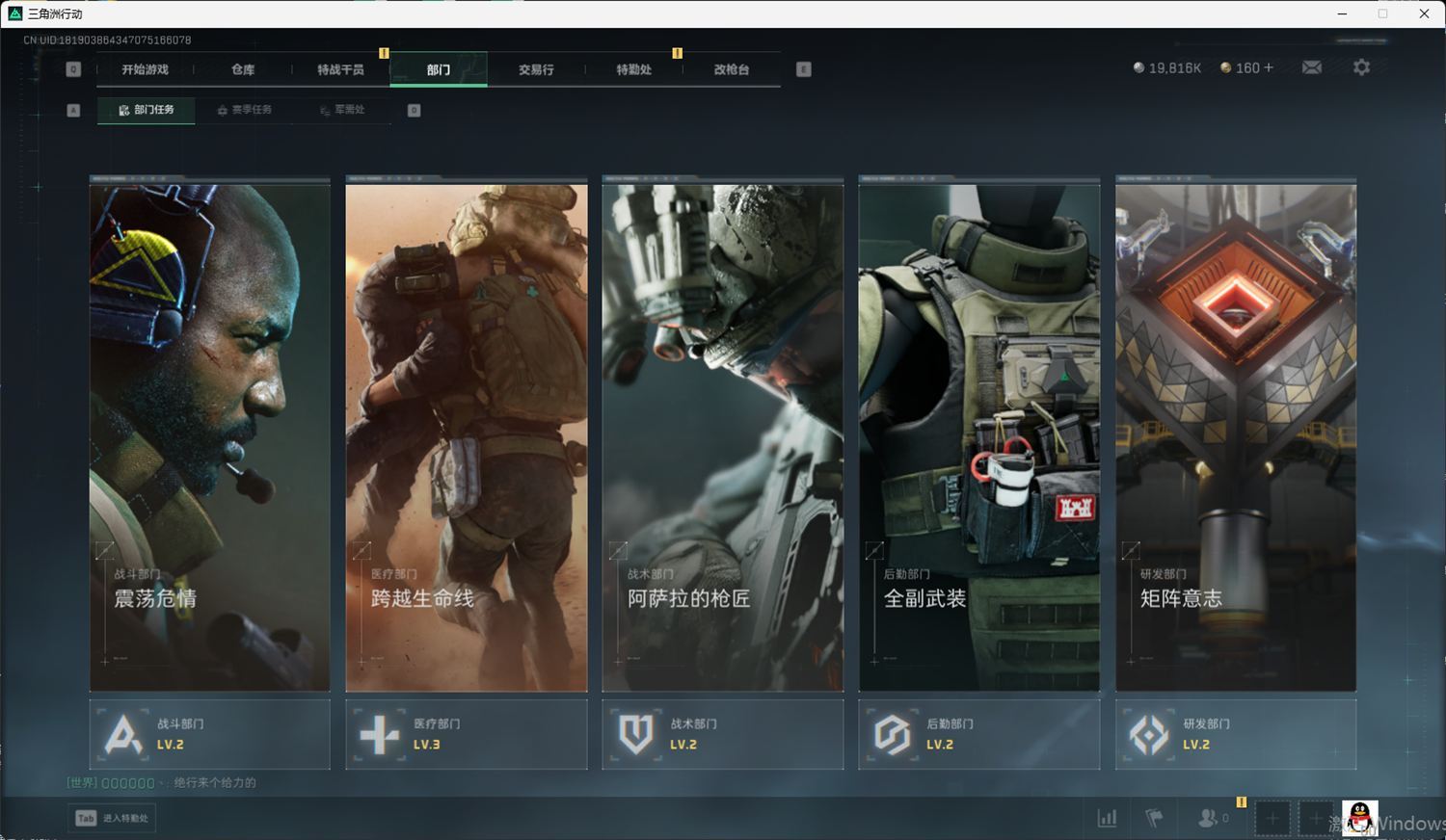 SJZQM418723三角洲行动账号详情图48