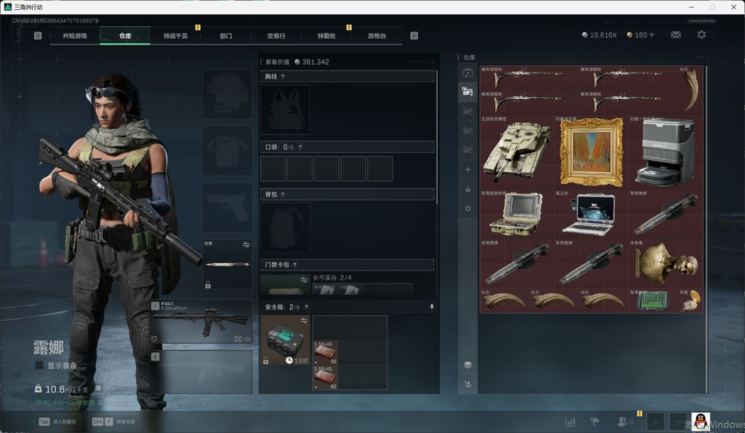 SJZQM418723三角洲行动账号详情图23