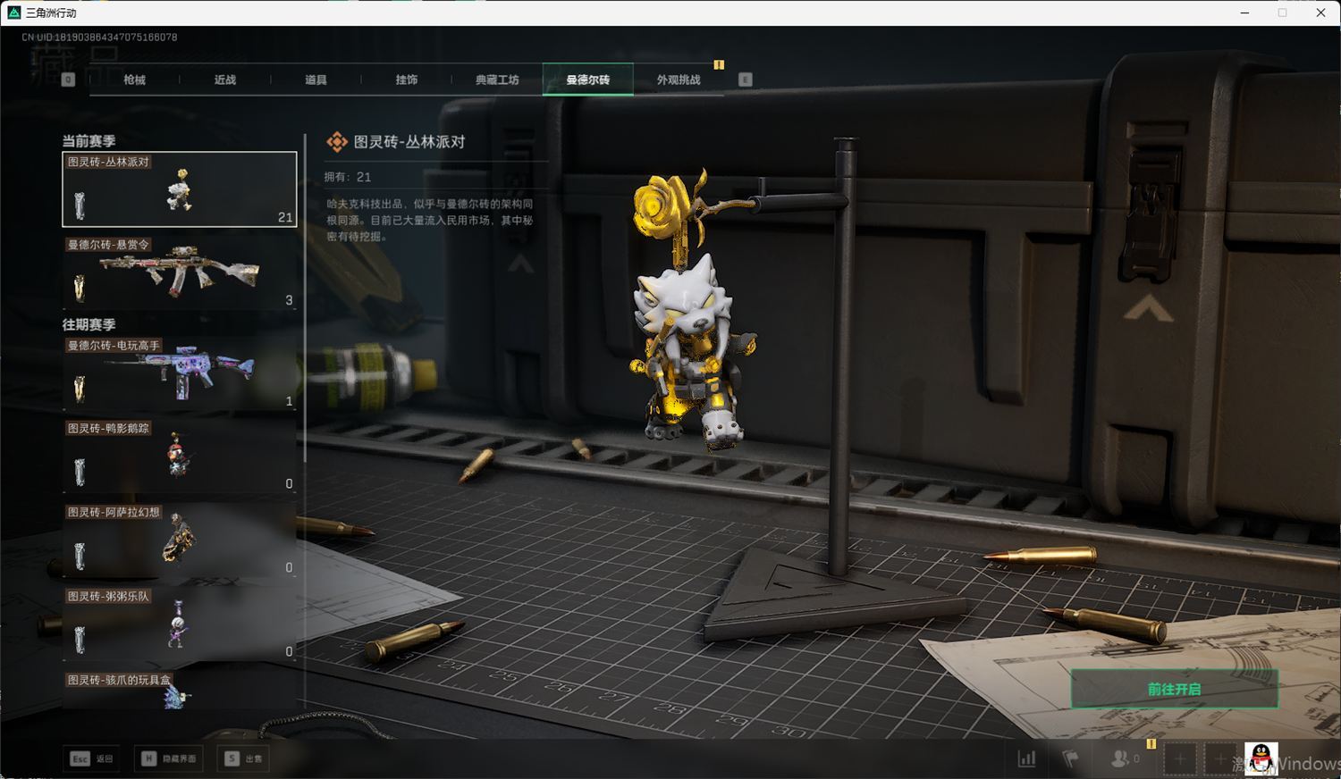 SJZQM418723三角洲行动账号详情图60