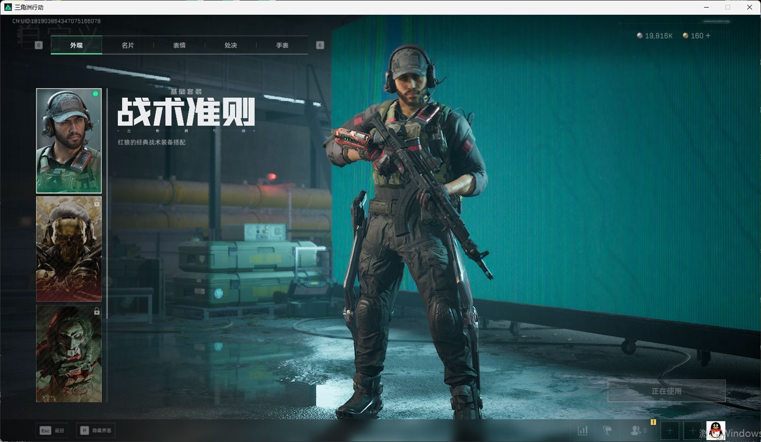 SJZQM418723三角洲行动账号详情图30