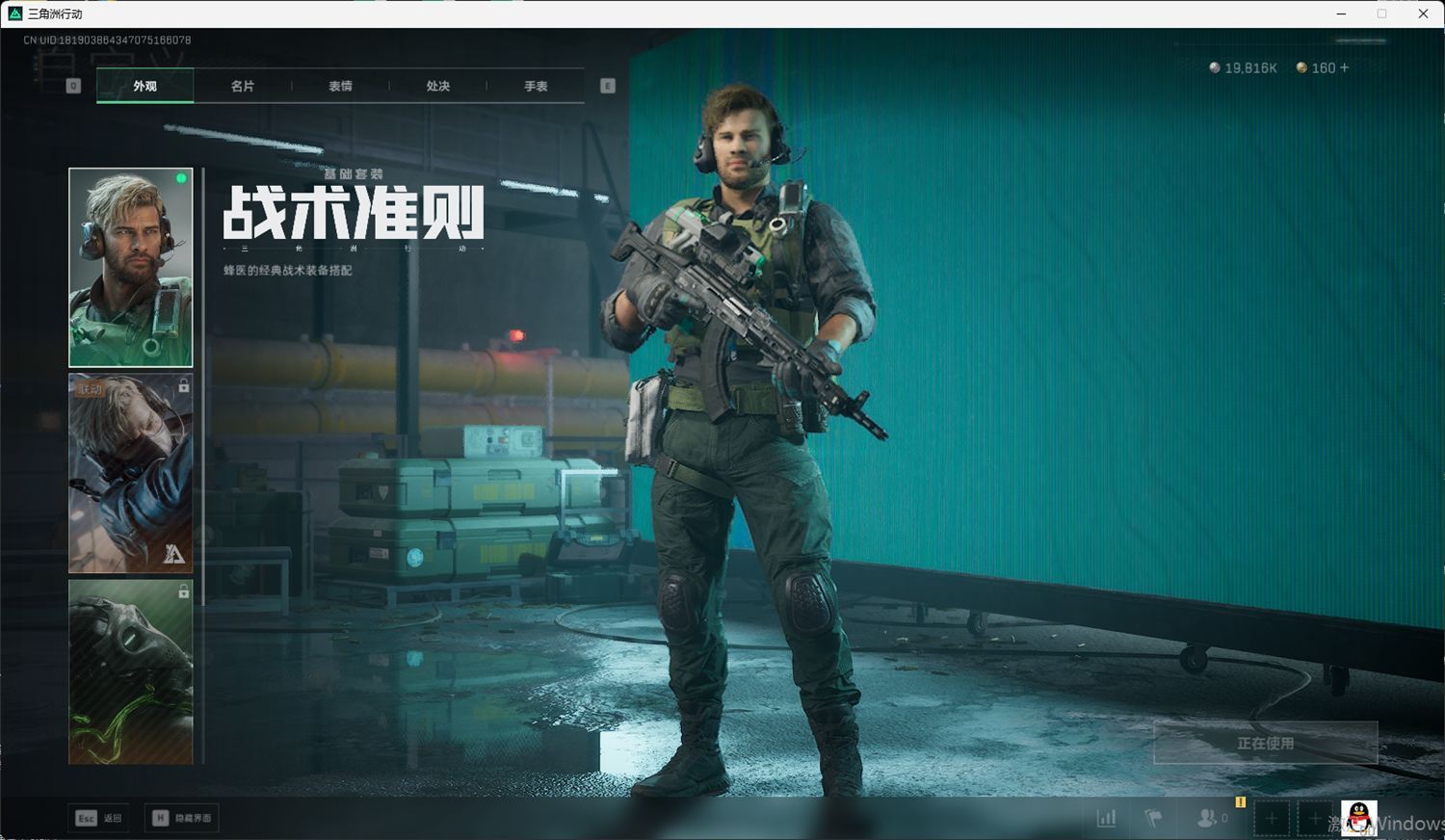 SJZQM418723三角洲行动账号详情图40