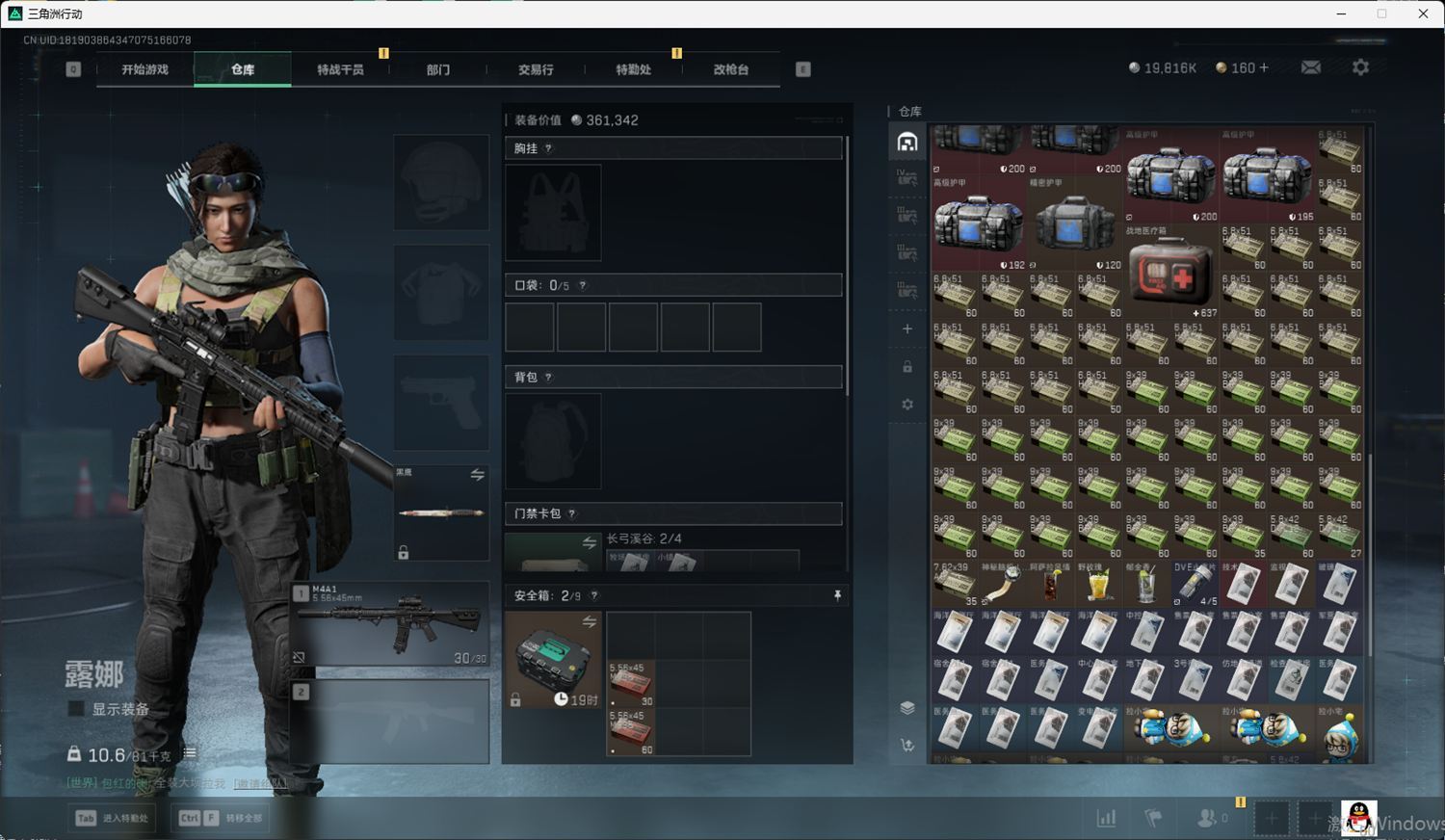 SJZQM418723三角洲行动账号详情图22