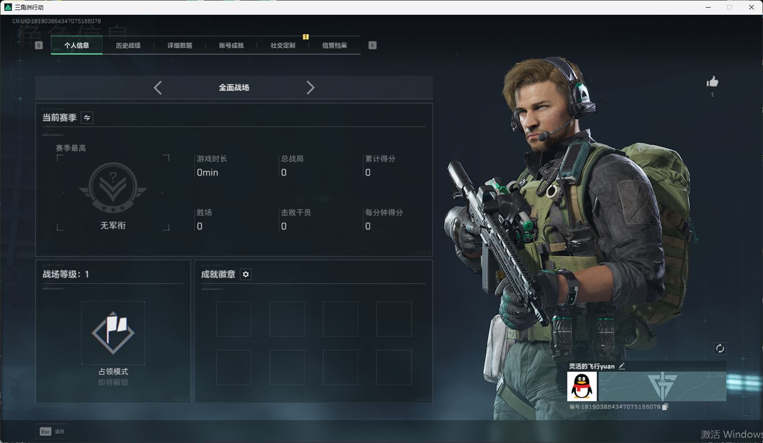 SJZQM418723三角洲行动账号详情图6