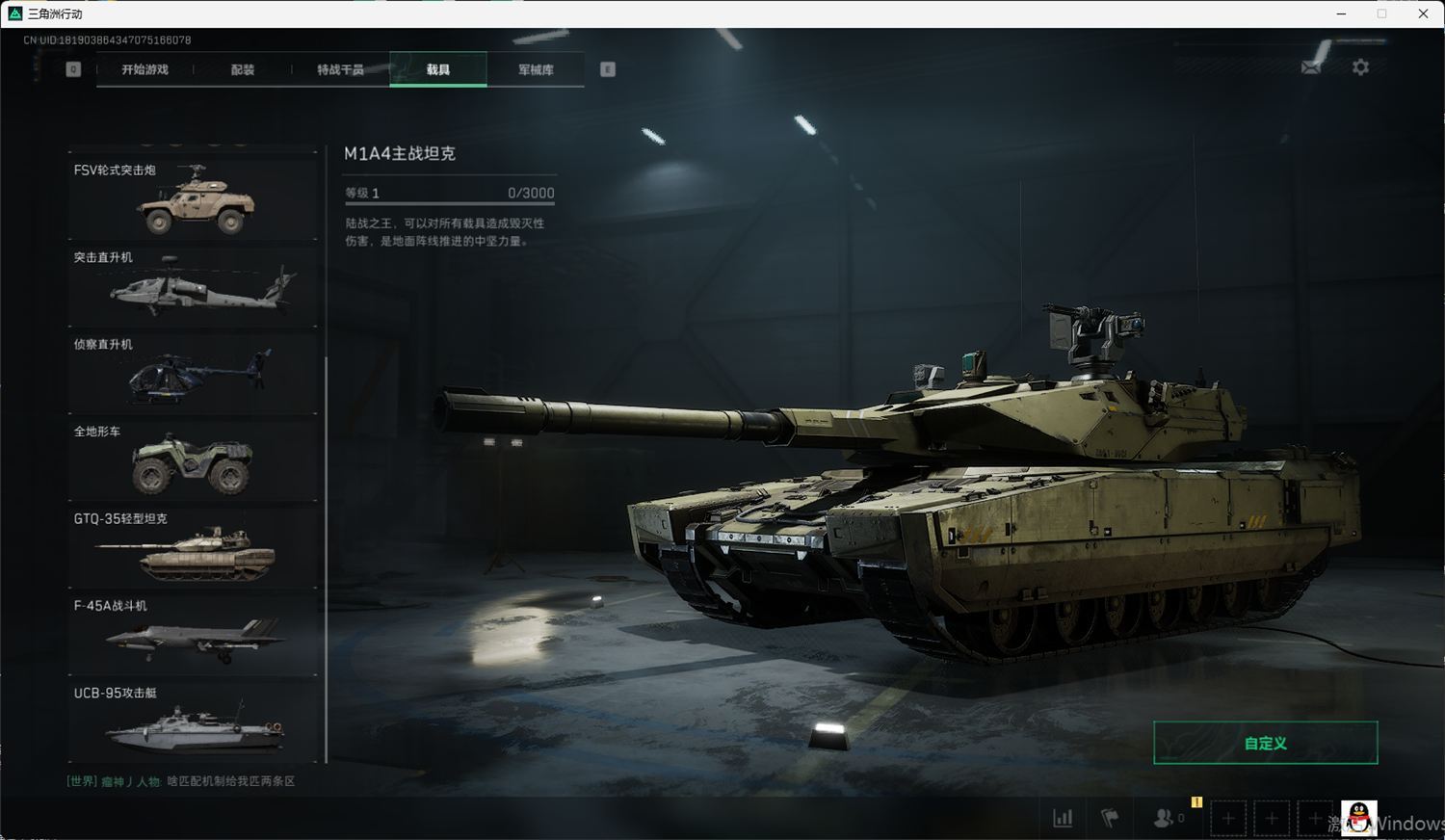 SJZQM418723三角洲行动账号详情图64