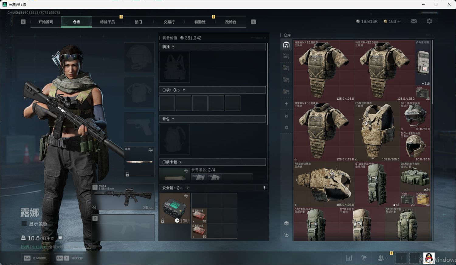 SJZQM418723三角洲行动账号详情图18