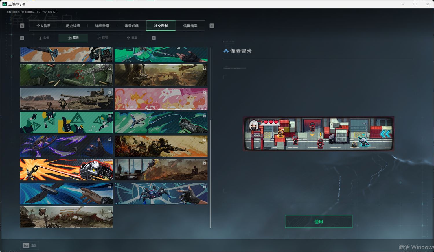 SJZQM418723三角洲行动账号详情图16