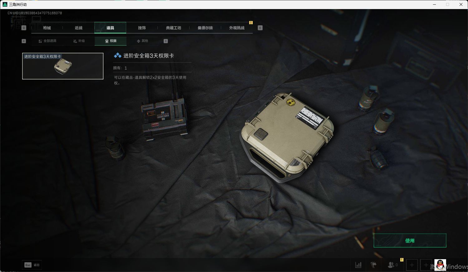 SJZQM418723三角洲行动账号详情图54