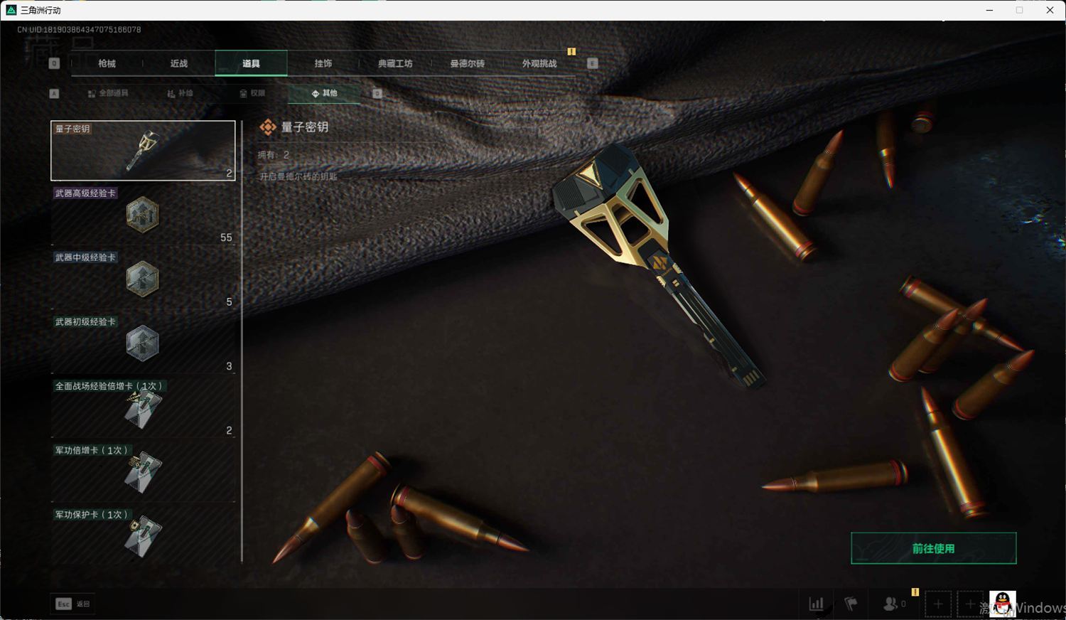 SJZQM418723三角洲行动账号详情图55