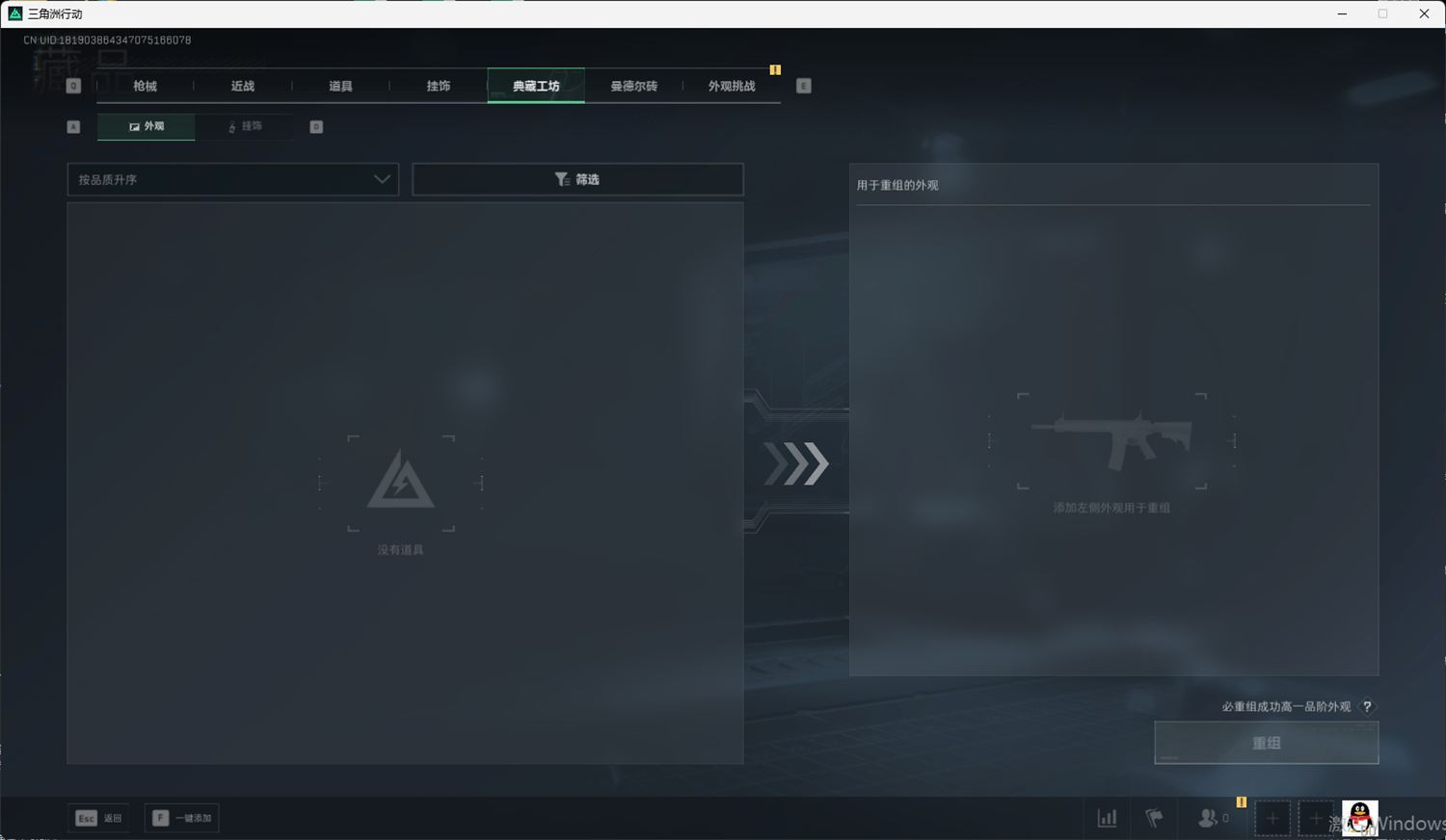 SJZQM418723三角洲行动账号详情图57